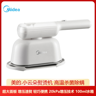 美的/Midea  挂烫机 20kPa增压技术大蒸汽家用手持熨烫机大功率高温除菌熨斗