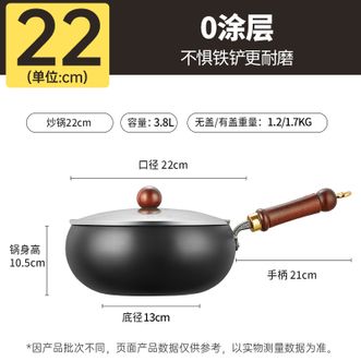 炊大皇（COOKER KING）  精铁0涂层大肚锅22cm小炒锅辅食锅