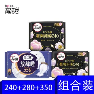 高洁丝  日安裤日夜用组合套装 臻选240 +臻选280 +放肆睡350