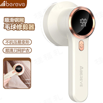 艾贝丽/Abereve  毛球修剪器电动剃毛器衣服去打毛球神器家用不伤衣服