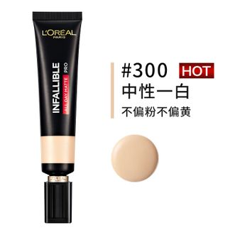 欧莱雅（LOREAL）  哑光持色粉底液 #300 35ml 持久不晕妆