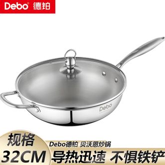 德铂（Debo）  炒锅32cm 贝沃恩炒锅不锈钢家用厚底无涂层炒菜锅可视锅盖