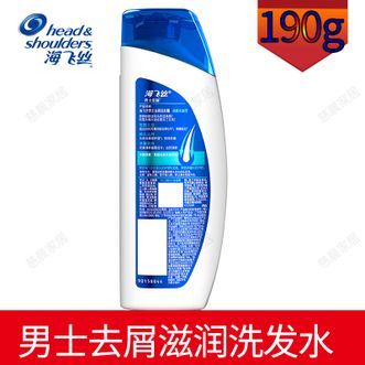 海飞丝  去屑洗发水190g/瓶  男士
