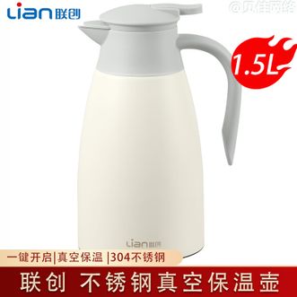 联创/Lian  家用保温壶1.5L不锈钢双层真空保温壶水壶DFCP002M