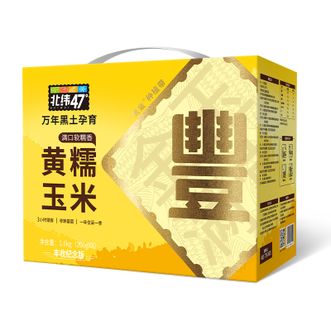 北纬47度  黄糯玉米200g×8盒(丰收纪念版）低脂饱腹非转基因代餐早餐