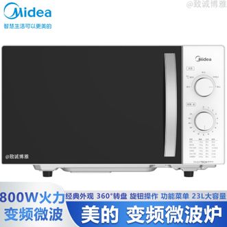 美的/Midea  微波炉23L大容量快捷微波炉加热旋钮操控360°转盘五档火力经典外观简约设计微波炉