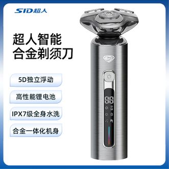 超人/SID  剃须刀电动刮胡刀男士充电式便携剃胡须子刀合金一体机身