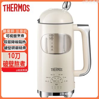 膳魔师（THERMOS）  豆浆机家用醇原豆浆机破壁豆浆机双层降噪隔热破壁研磨精煮豆浆机