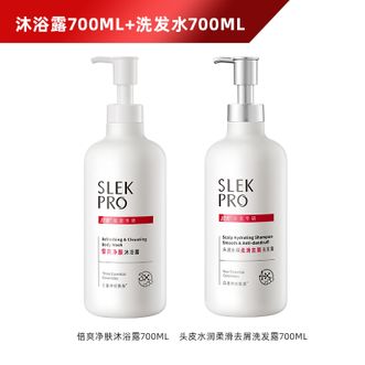舒蕾/Slek  pro氨基酸柔滑去屑洗发水700ml +倍爽净肤沐浴露700ml 洗沐套装