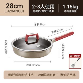 苏泊尔(SUPOR)   炒锅有钛不怕铲炒菜锅不粘8倍耐磨煎炒锅28cm通用 可进洗碗机