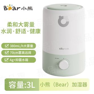 小熊/Bear  加湿器无极旋钮加湿3L大容量抑菌水箱轻音加湿水润舒适健康