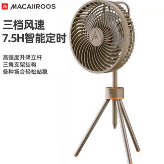 MACAIIROOS  充电折叠电风扇家用落地扇立式风扇台立两用客厅卧室电扇可折叠易收纳轻便随行户外电风扇