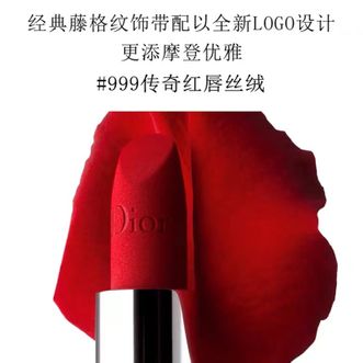 迪奥  唇膏999传奇红唇丝绒（MY)  3348901527118