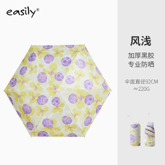 easily  迷你花卉太阳伞 超小巧雨伞女晴雨两用防晒伞防紫外线遮阳伞【六折黑胶-风浅】