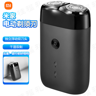 小米  电动剃须刀刮胡刀旋转双刀头全身水洗干湿双剃长续航快充