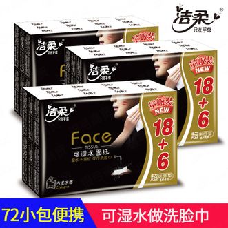 洁柔  手帕纸Face6片*72包