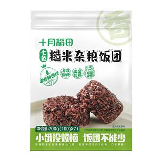 十月稻田  七色糙米饭团700g（100g*7袋）免煮低脂粗杂米饭团 代餐速食