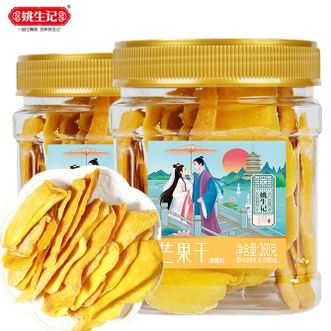 姚生记  260克芒果干*2罐 色泽橙黄 口感细腻软糯唇齿留香