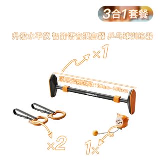 飞尔顿/fed  过道玄关单杠 长款3合1套装吊环多功能配件套装 (120-150cm)