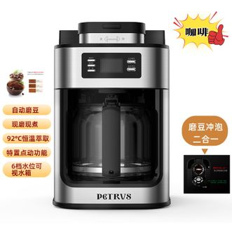 柏翠/Petrus  咖啡机家用美式滴漏式磨豆研磨一体机小型办公室煮咖啡壶