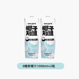 光合植造  椰子知道0糖鲜椰汁1L*2瓶椰奶饮料含电解质聚餐大瓶家庭分享装饮料