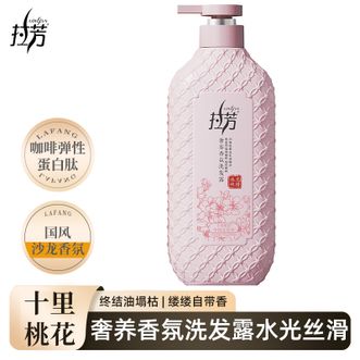 拉芳/LaFang  柔顺香氛洗发水460g 去屑舒缓头痒洗发露持久留香 樱花香 去屑柔顺洗发水