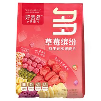 好麦多  草莓缤纷益生元水果麦片220g 非油炸 草莓味谷物球