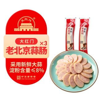 大红门 酱卤熟食组合香肠 老北京蒜肠245g*3袋 大红门 酱卤熟食组合香肠 老北京蒜肠245g*3袋