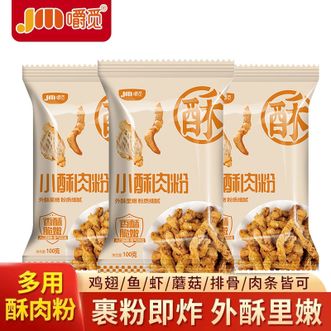 嚼觅  酥肉粉100克*20袋 家用香炸鸡裹粉酥脆粉炸酥肉粉