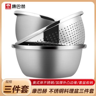 康巴赫  不锈钢盆三件套 家用加厚沥水篮洗米筛洗菜盆和面盆调料盆 盆筛套装