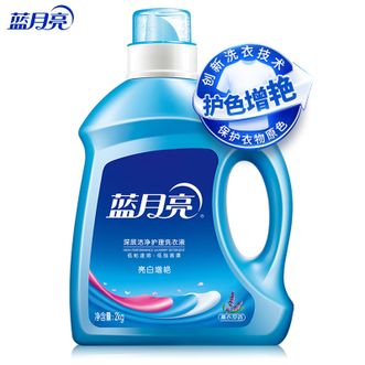 蓝月亮  亮白增艳2kg/瓶薰衣草持久耐用