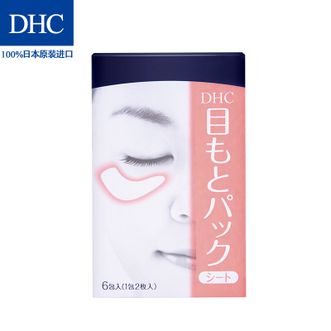 蝶翠诗DHC水嫩眼膜22243（2片*6包）