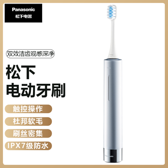 松下/Panasonic  电动牙刷（云水蓝）毛刷宽头设计滑动触控全新体验5档自选模式高颜电动牙刷送礼佳品