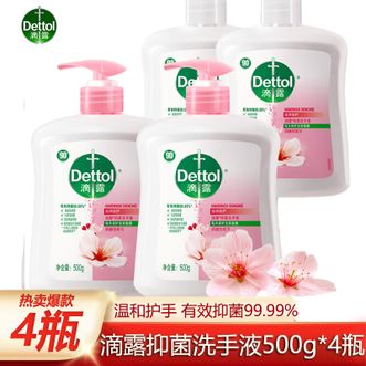 滴露/Dettol  抑菌洗手液滋润500*4大瓶（含替换装）洗手不干涩 有效抑菌99.99%