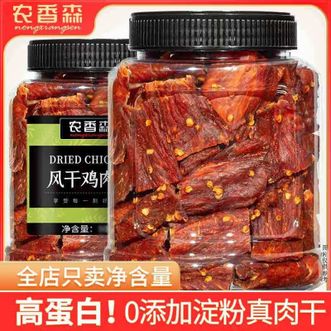 农香森nongxiangseng  鸡肉块干500g共2罐【香辣+五香】 高蛋白饱腹零食