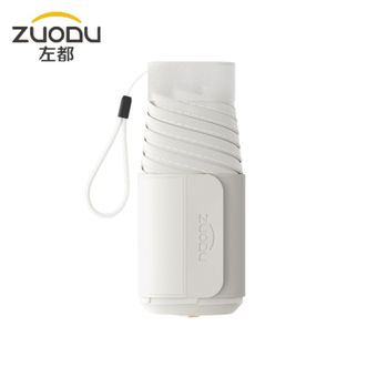 左都/ZUODU  遮阳伞黑胶防晒防紫外线太阳伞女小巧便携口袋伞晴雨伞【奶茶灰】专业防晒+扁小轻盈