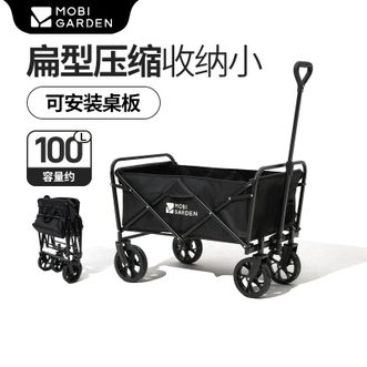 牧高笛/Mobigarden  星际折叠推车PRO NX23689006户外露营大容量带娃野餐营地车
