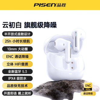 品胜(PISEN)  无线半入耳式蓝牙耳机C2  通话降噪运动游戏音乐25h超长续航适用苹果17安卓华为手机