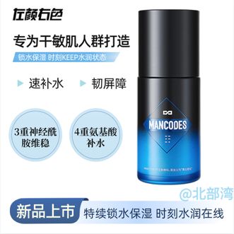 左颜右色  氨基酸水活面霜50g保湿脸部擦脸护肤品 【干皮润肤】氨基酸水活面霜