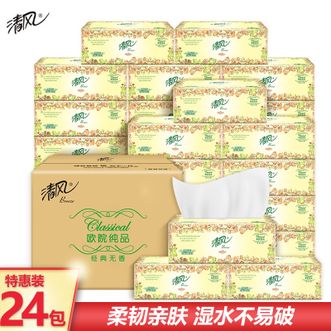 清风  欧院纯品抽纸3层100抽24包整箱 原生木浆 细滑柔肤 抽取式纸巾抽纸厕纸卫生纸面纸家庭实惠装
