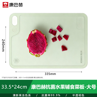 康巴赫  抗菌水果辅食菜板大号砧板 家用案板水果切肉板切菜板 幼儿辅食菜板-KHCG3424