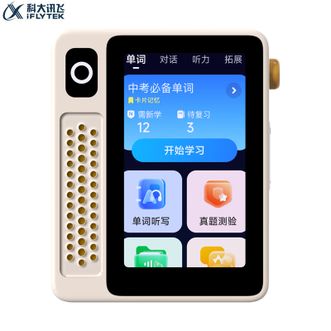 科大讯飞/Iflytek  AI英语宝EBOX 64GB 便携学习机听力宝 英语单词机随身听 杏色