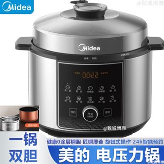 美的/Midea  电压力锅0涂层高压电压力锅家用电高压锅一锅双胆1300W猛火