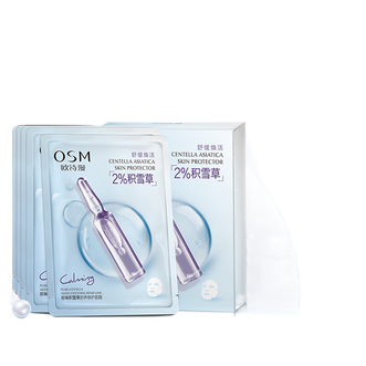  欧诗漫珍珠积雪草舒养修护面膜25ml*5