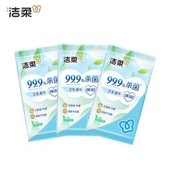 洁柔  卫生湿巾绿茶清香10抽*10包杀菌湿纸巾独立包装无酒精无刺激