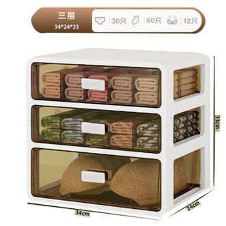 木の晖 衣柜内衣裤袜收纳盒 三层款【三合一】顶层置物 大容量抽屉式分格内裤收纳箱 装袜子神器文胸整理箱 收纳盒