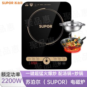 苏泊尔（SUPOR）  电磁炉家用触屏多用途锅炒锅套装电磁炉大火力电磁灶 配双锅
