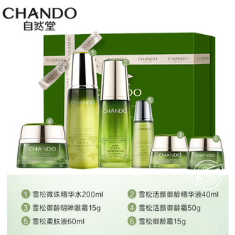 自然堂/Chando  雪松精油活颜御龄奢宠礼盒精华水精华液眼霜面霜爽肤水套装