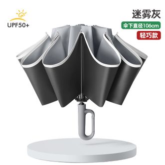 美度MAYDU   反向伞遮阳伞黑胶防晒防紫外线户外便携挂背包太阳伞晴雨两用商务伞防晒雨伞【迷雾灰】