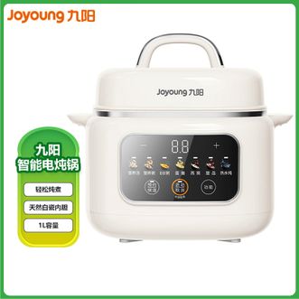九阳/Joyoung  电炖锅 古法隔水柔炖1L婴儿辅食煮粥锅家用防烫易取7大功能电煮锅